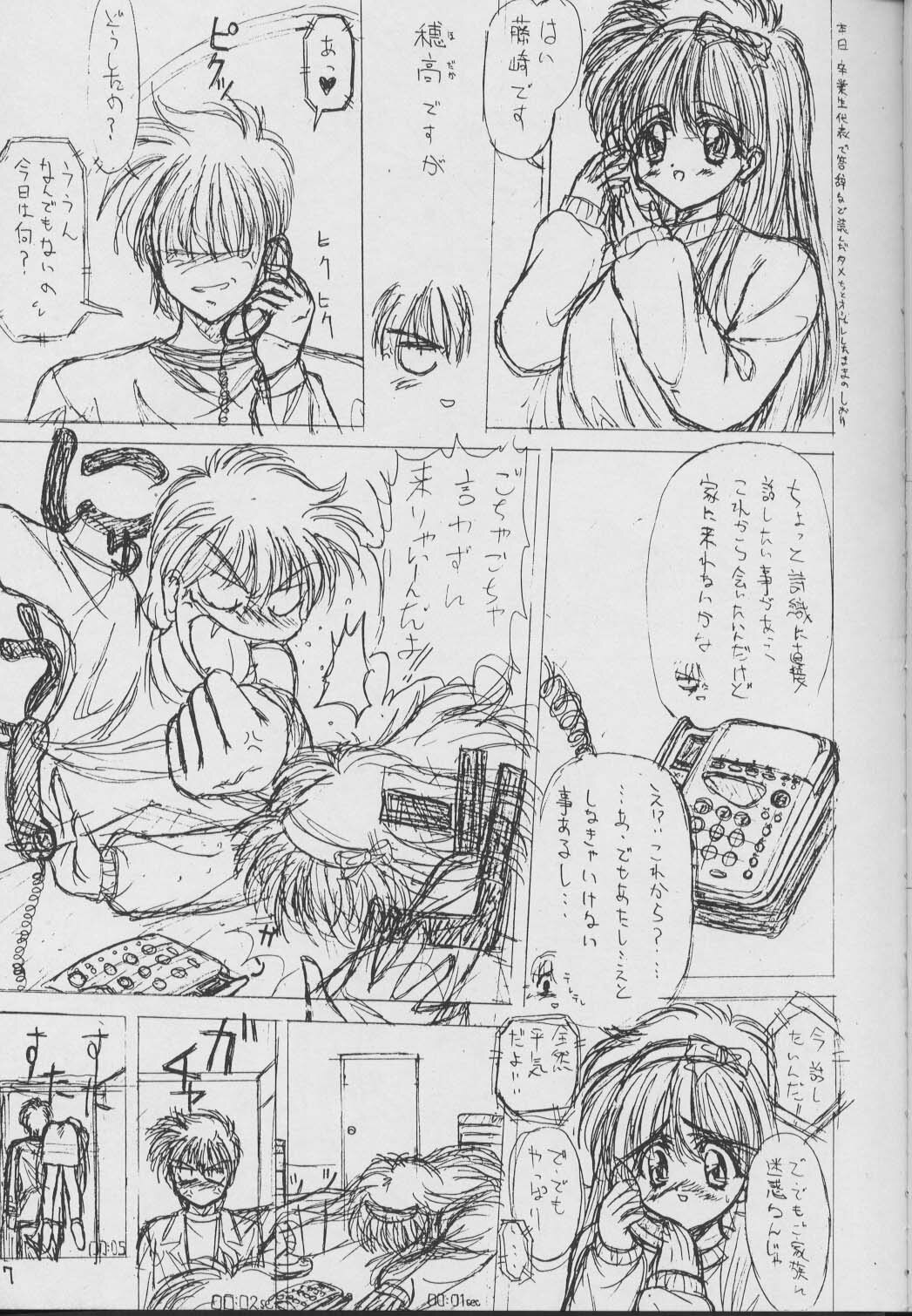 (C50) [Ashuraya (Kushida Ashura)] Shinwa to Densetsu (Tokimeki Memorial, Neon Genesis Evangelion) page 6 full