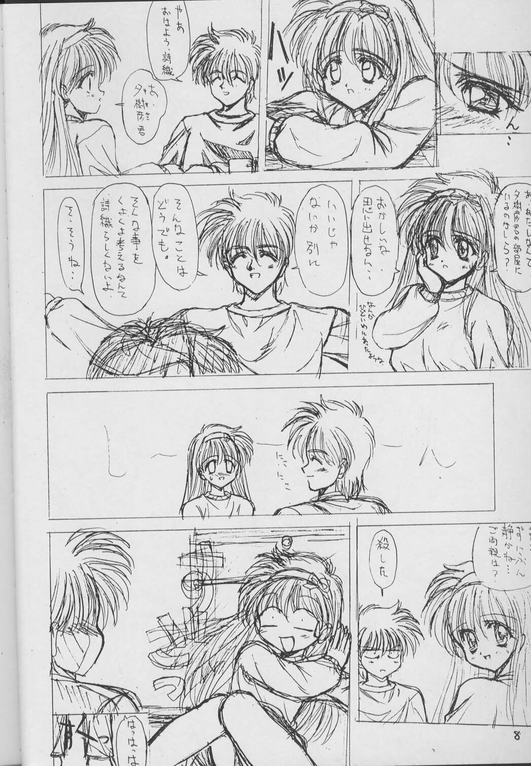 (C50) [Ashuraya (Kushida Ashura)] Shinwa to Densetsu (Tokimeki Memorial, Neon Genesis Evangelion) page 7 full