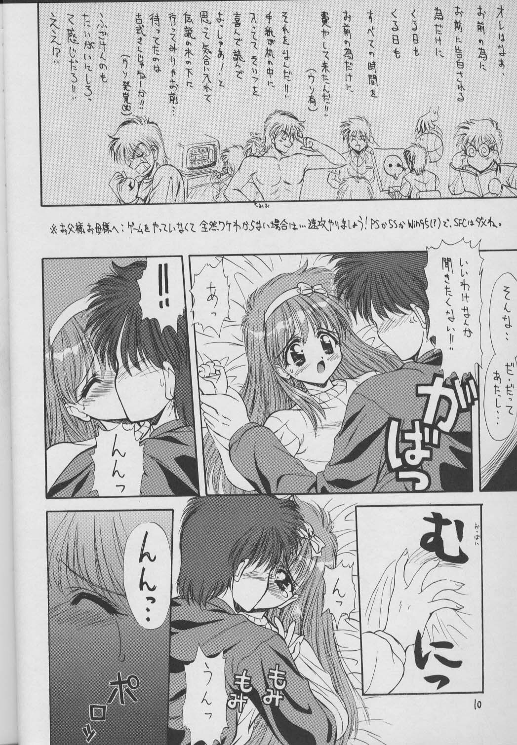 (C50) [Ashuraya (Kushida Ashura)] Shinwa to Densetsu (Tokimeki Memorial, Neon Genesis Evangelion) page 9 full