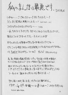 (C50) [Ashuraya (Kushida Ashura)] Shinwa to Densetsu (Tokimeki Memorial, Neon Genesis Evangelion) - page 21