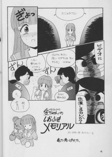 (C50) [Ashuraya (Kushida Ashura)] Shinwa to Densetsu (Tokimeki Memorial, Neon Genesis Evangelion) - page 23