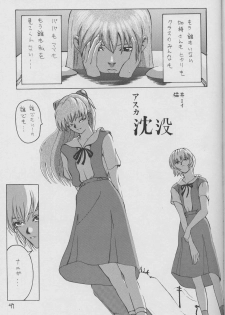 (C50) [Ashuraya (Kushida Ashura)] Shinwa to Densetsu (Tokimeki Memorial, Neon Genesis Evangelion) - page 46