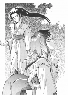 [Group Bakuretsu] (Kobayashi Masakazu) - Sagi - page 16