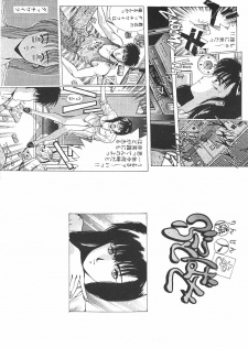 [Group Bakuretsu] (Kobayashi Masakazu) - Sagi - page 27