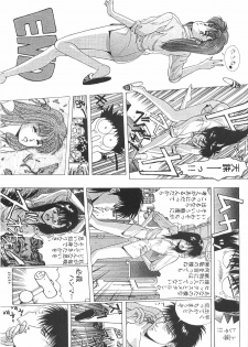 [Group Bakuretsu] (Kobayashi Masakazu) - Sagi - page 28
