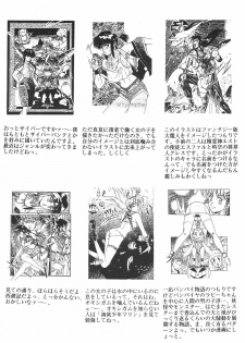 [Group Bakuretsu] (Kobayashi Masakazu) - Sagi - page 29