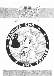 [Group Bakuretsu] (Kobayashi Masakazu) - Sagi - page 2