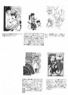 [Group Bakuretsu] (Kobayashi Masakazu) - Sagi - page 32