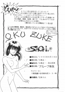 [Group Bakuretsu] (Kobayashi Masakazu) - Sagi - page 33