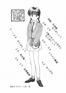 [Group Bakuretsu] (Kobayashi Masakazu) - Sagi - page 3