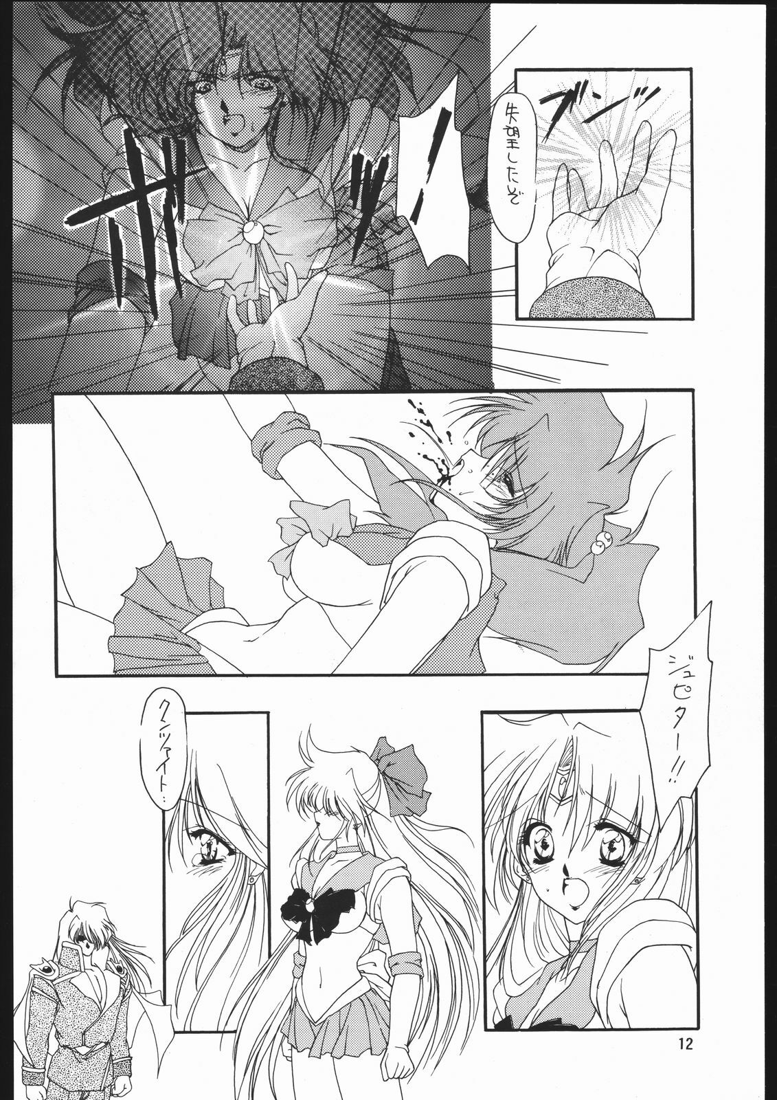 (C49) [Chimeishou (Ami Hideto)] Seirei Yakyoku Chuukan - Rosenfeld V (Bishoujo Senshi Sailor Moon) page 13 full