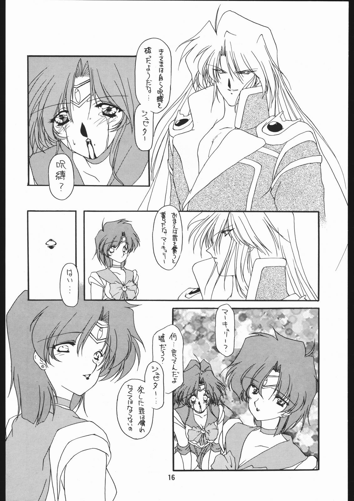 (C49) [Chimeishou (Ami Hideto)] Seirei Yakyoku Chuukan - Rosenfeld V (Bishoujo Senshi Sailor Moon) page 17 full