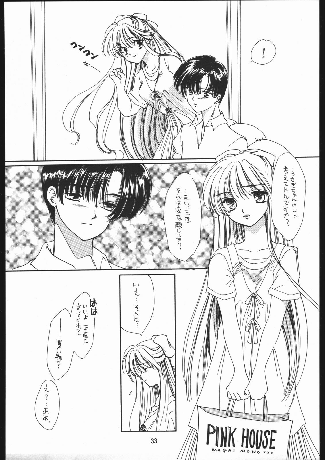 (C49) [Chimeishou (Ami Hideto)] Seirei Yakyoku Chuukan - Rosenfeld V (Bishoujo Senshi Sailor Moon) page 34 full