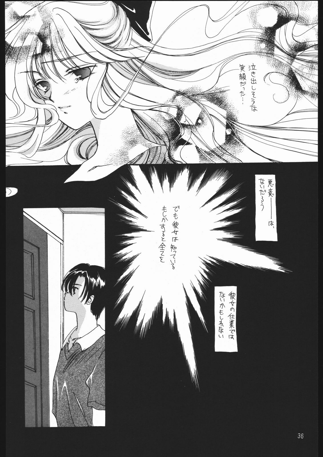 (C49) [Chimeishou (Ami Hideto)] Seirei Yakyoku Chuukan - Rosenfeld V (Bishoujo Senshi Sailor Moon) page 37 full