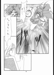 (C49) [Chimeishou (Ami Hideto)] Seirei Yakyoku Chuukan - Rosenfeld V (Bishoujo Senshi Sailor Moon) - page 11