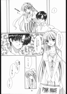 (C49) [Chimeishou (Ami Hideto)] Seirei Yakyoku Chuukan - Rosenfeld V (Bishoujo Senshi Sailor Moon) - page 34