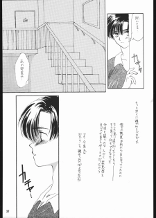 (C49) [Chimeishou (Ami Hideto)] Seirei Yakyoku Chuukan - Rosenfeld V (Bishoujo Senshi Sailor Moon) - page 38