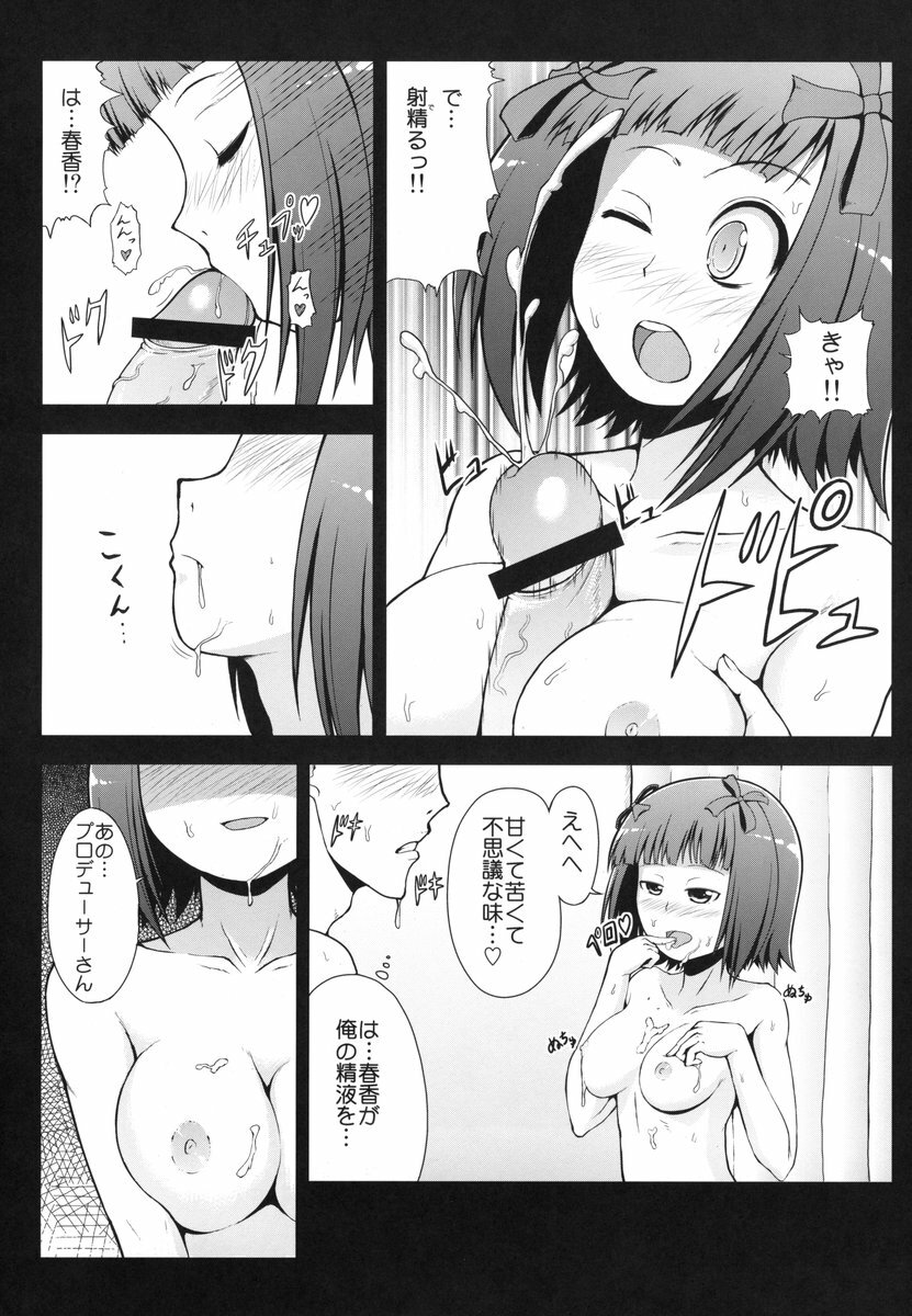 (C75) [S-FORCE (Serebi Ryousangata)] Toaru Haruka no Sexual Desire (THE iDOLM@STER) page 10 full