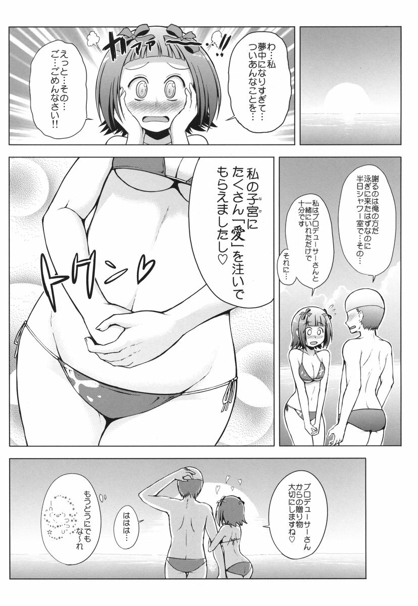 (C75) [S-FORCE (Serebi Ryousangata)] Toaru Haruka no Sexual Desire (THE iDOLM@STER) page 23 full