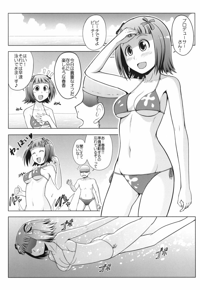 (C75) [S-FORCE (Serebi Ryousangata)] Toaru Haruka no Sexual Desire (THE iDOLM@STER) page 4 full