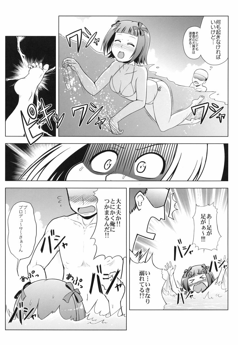 (C75) [S-FORCE (Serebi Ryousangata)] Toaru Haruka no Sexual Desire (THE iDOLM@STER) page 5 full