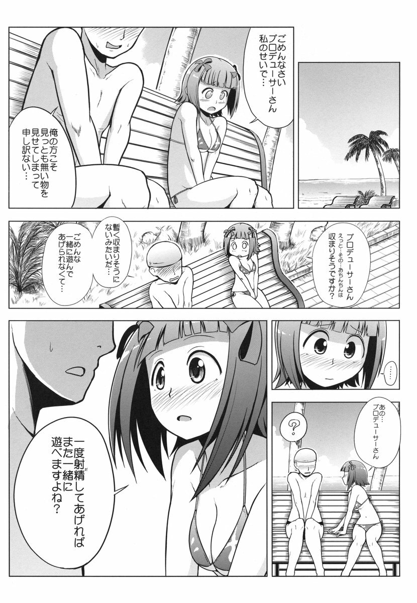 (C75) [S-FORCE (Serebi Ryousangata)] Toaru Haruka no Sexual Desire (THE iDOLM@STER) page 7 full