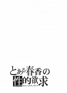 (C75) [S-FORCE (Serebi Ryousangata)] Toaru Haruka no Sexual Desire (THE iDOLM@STER) - page 24