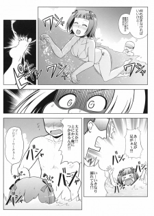 (C75) [S-FORCE (Serebi Ryousangata)] Toaru Haruka no Sexual Desire (THE iDOLM@STER) - page 5