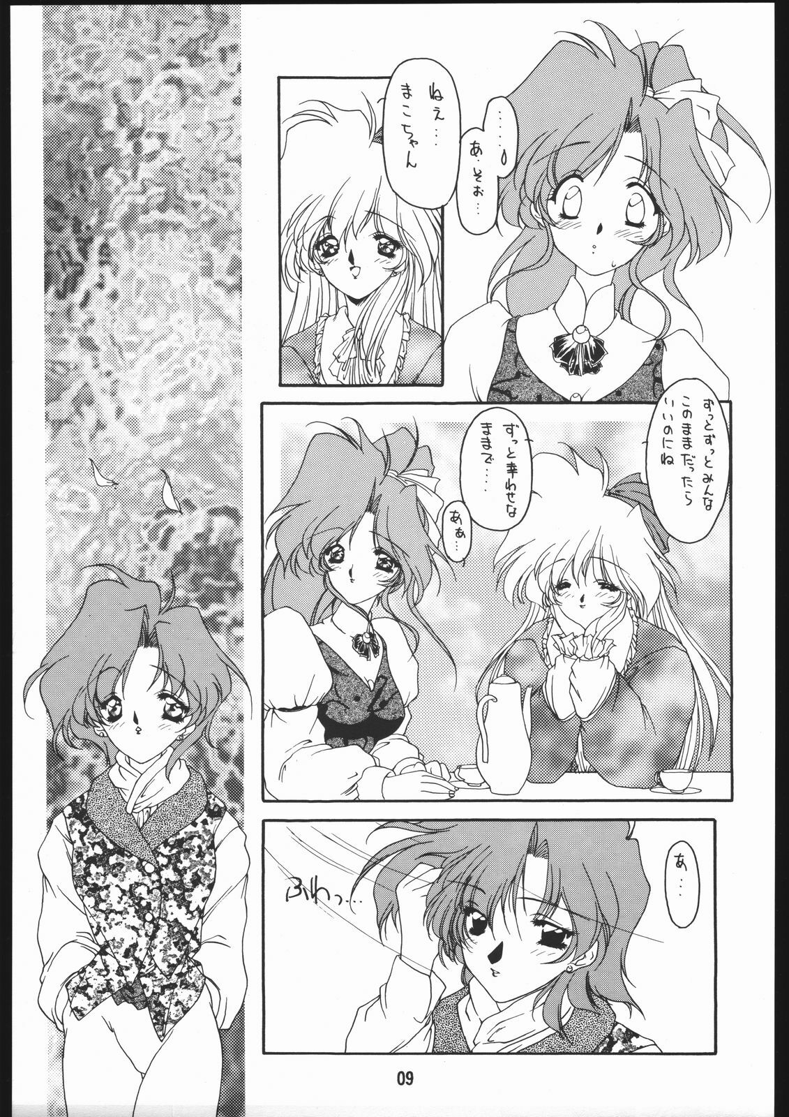 (C48) [Chimeishou (Ami Hideto)] Seirei Yakyoku Joukan - Rosenfeld IV (Bishoujo Senshi Sailor Moon) page 10 full