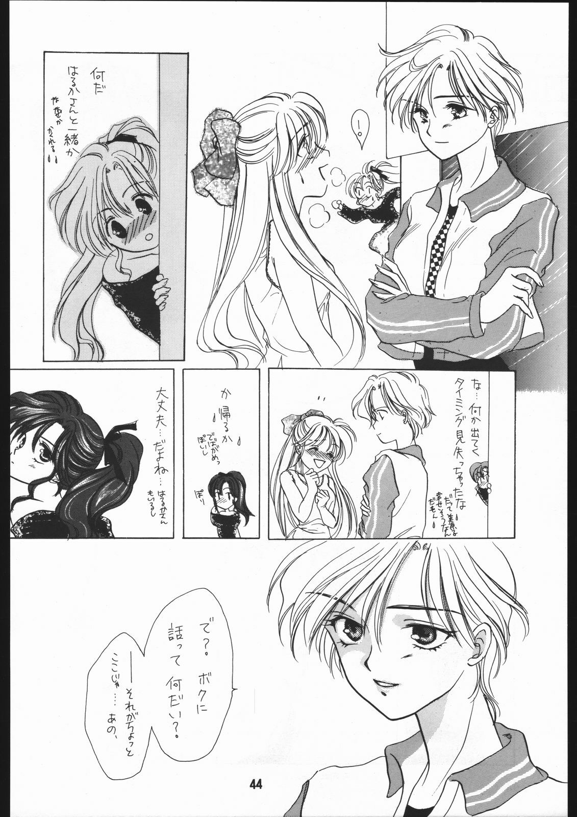 (C48) [Chimeishou (Ami Hideto)] Seirei Yakyoku Joukan - Rosenfeld IV (Bishoujo Senshi Sailor Moon) page 45 full