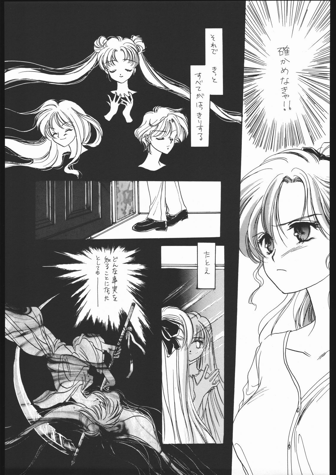 (C48) [Chimeishou (Ami Hideto)] Seirei Yakyoku Joukan - Rosenfeld IV (Bishoujo Senshi Sailor Moon) page 48 full