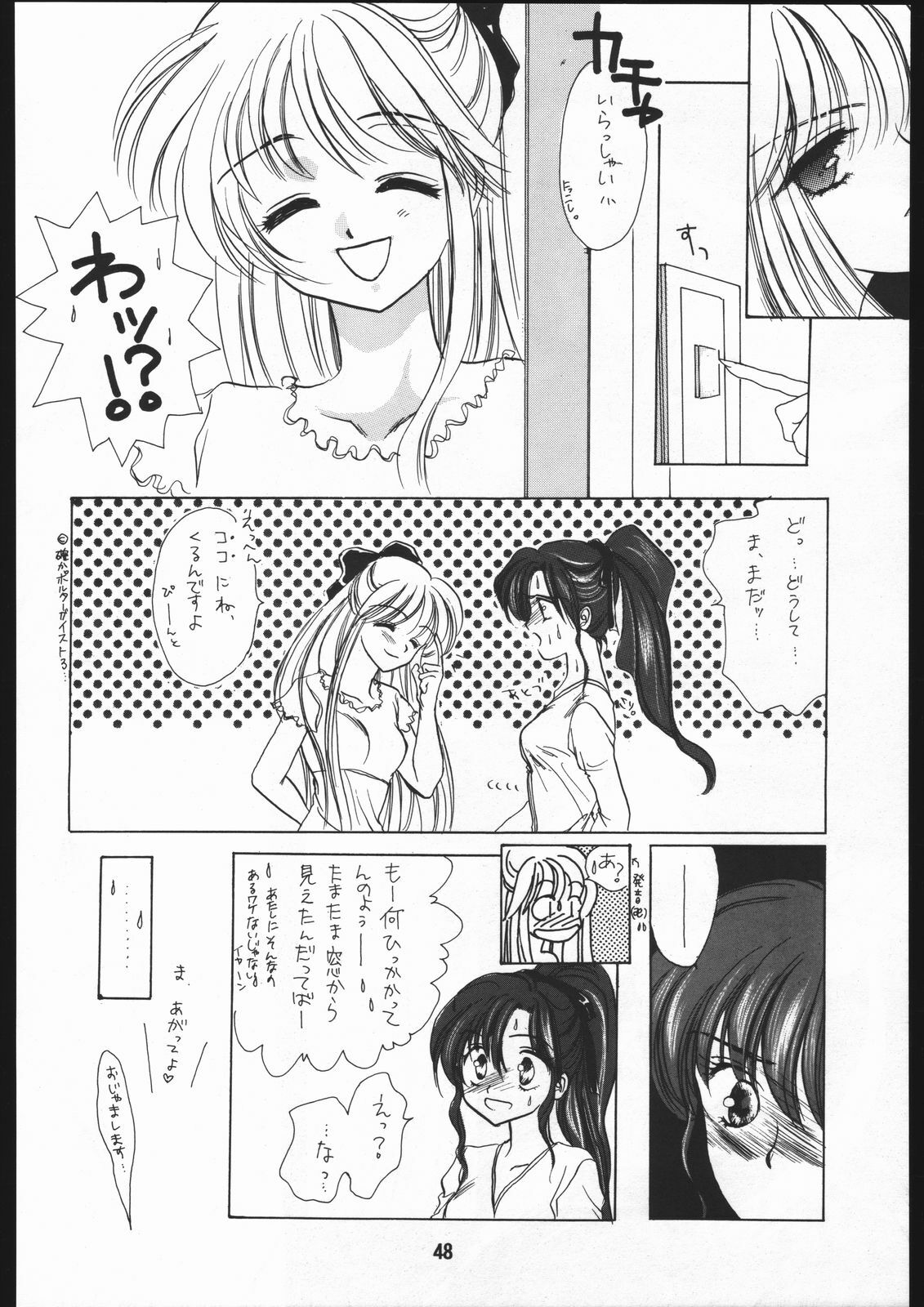 (C48) [Chimeishou (Ami Hideto)] Seirei Yakyoku Joukan - Rosenfeld IV (Bishoujo Senshi Sailor Moon) page 49 full