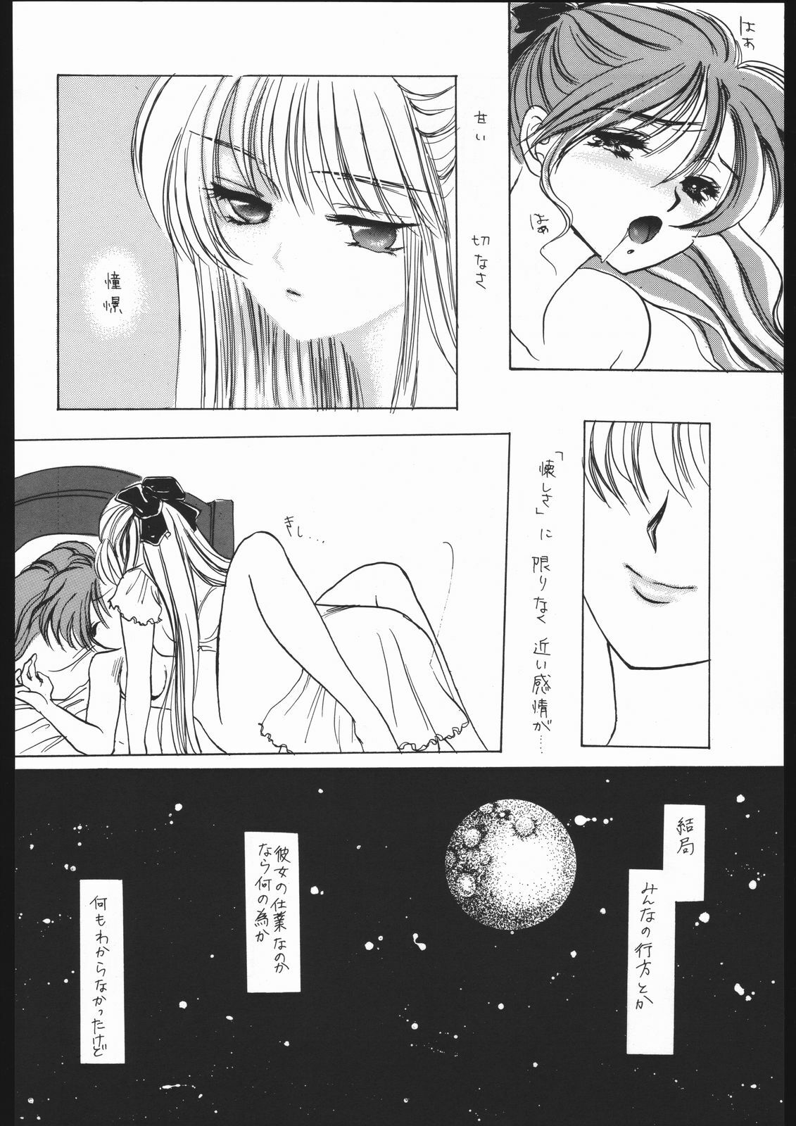 (C48) [Chimeishou (Ami Hideto)] Seirei Yakyoku Joukan - Rosenfeld IV (Bishoujo Senshi Sailor Moon) page 53 full