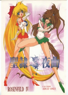(C48) [Chimeishou (Ami Hideto)] Seirei Yakyoku Joukan - Rosenfeld IV (Bishoujo Senshi Sailor Moon)