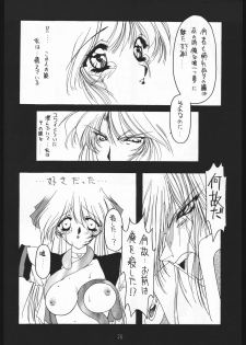 (C48) [Chimeishou (Ami Hideto)] Seirei Yakyoku Joukan - Rosenfeld IV (Bishoujo Senshi Sailor Moon) - page 27