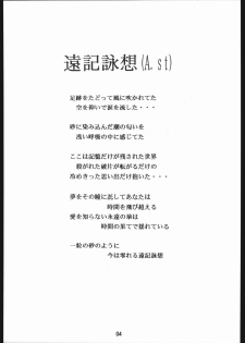 (C48) [Chimeishou (Ami Hideto)] Seirei Yakyoku Joukan - Rosenfeld IV (Bishoujo Senshi Sailor Moon) - page 4