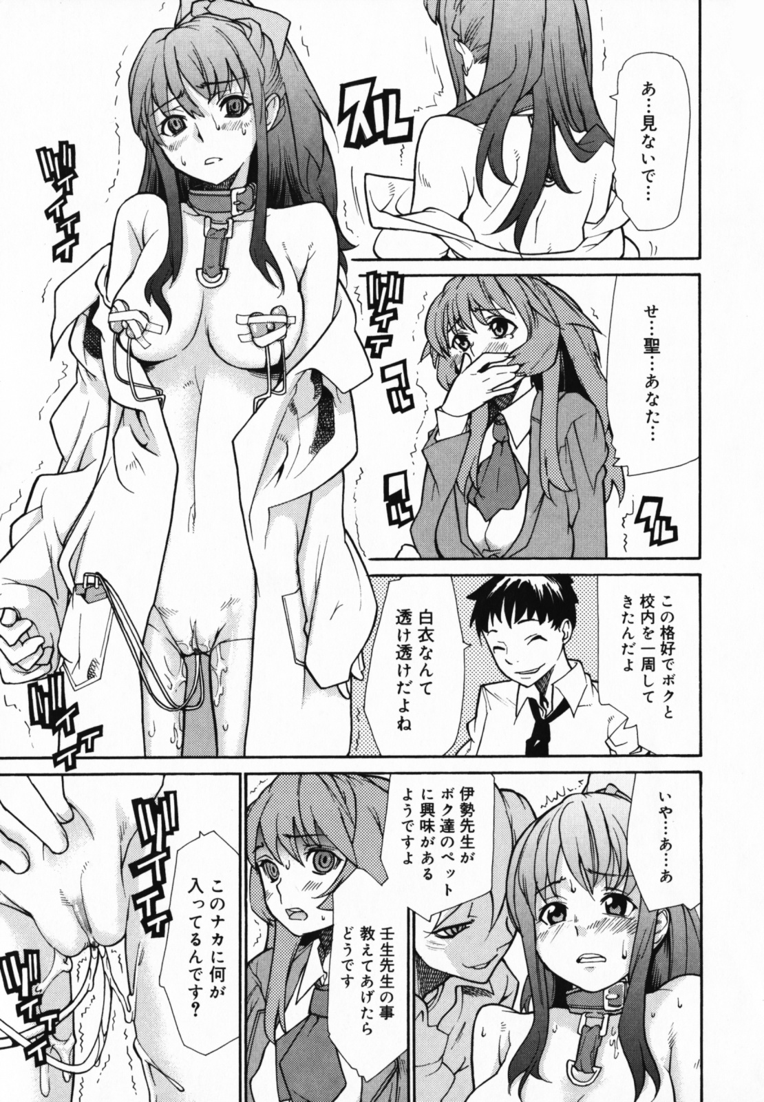 [Tomoe Tenbu] In Her Crack page 115 full