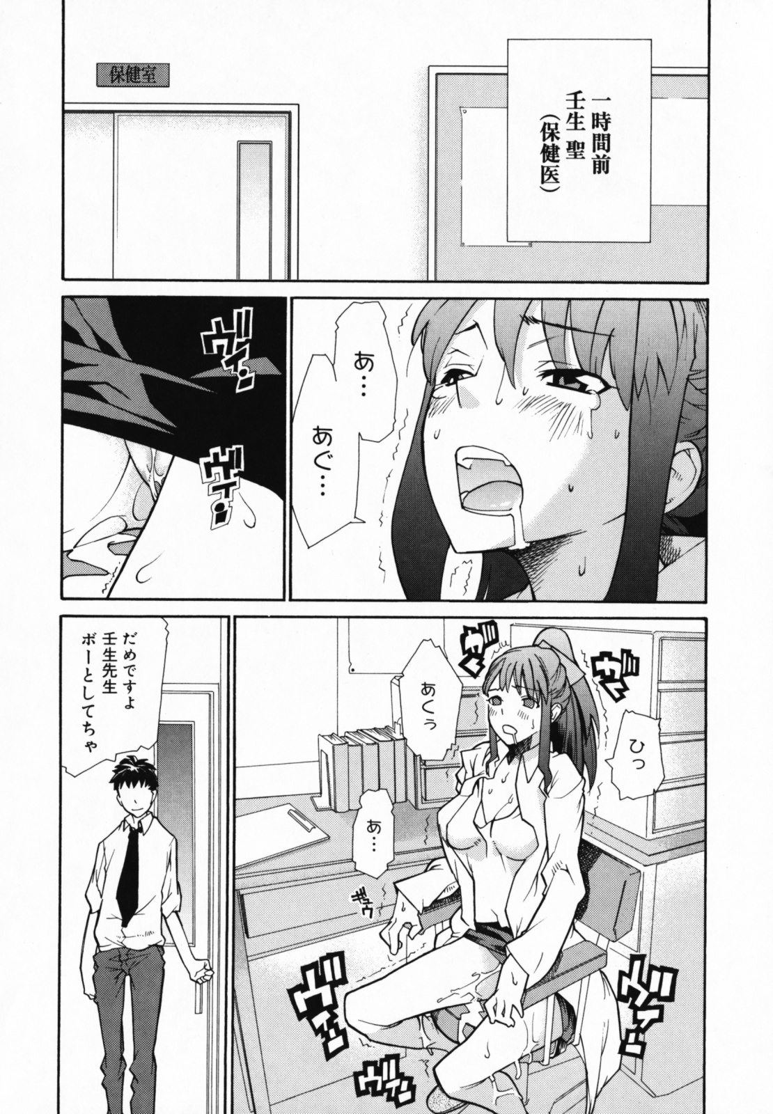 [Tomoe Tenbu] In Her Crack page 116 full