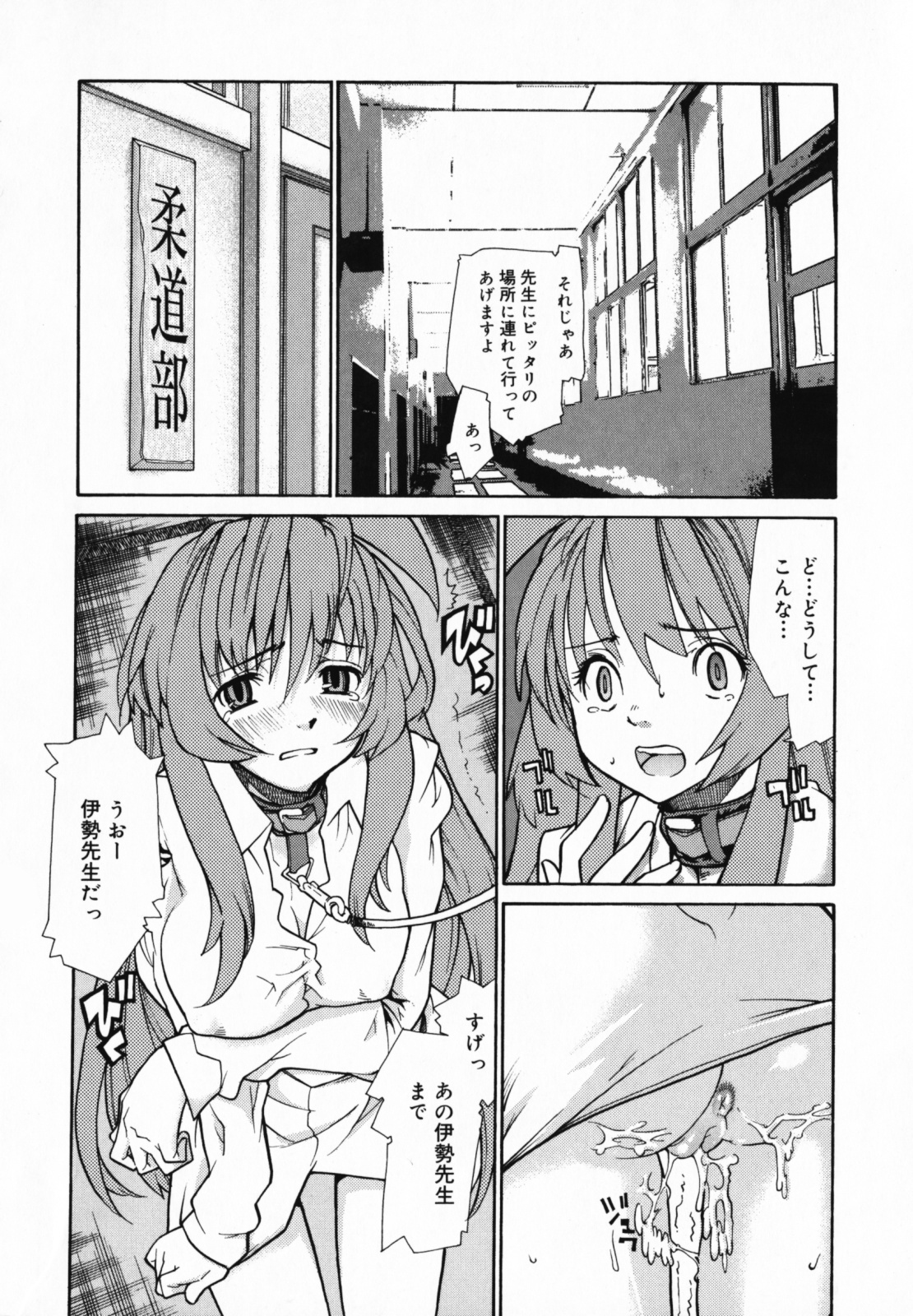 [Tomoe Tenbu] In Her Crack page 130 full