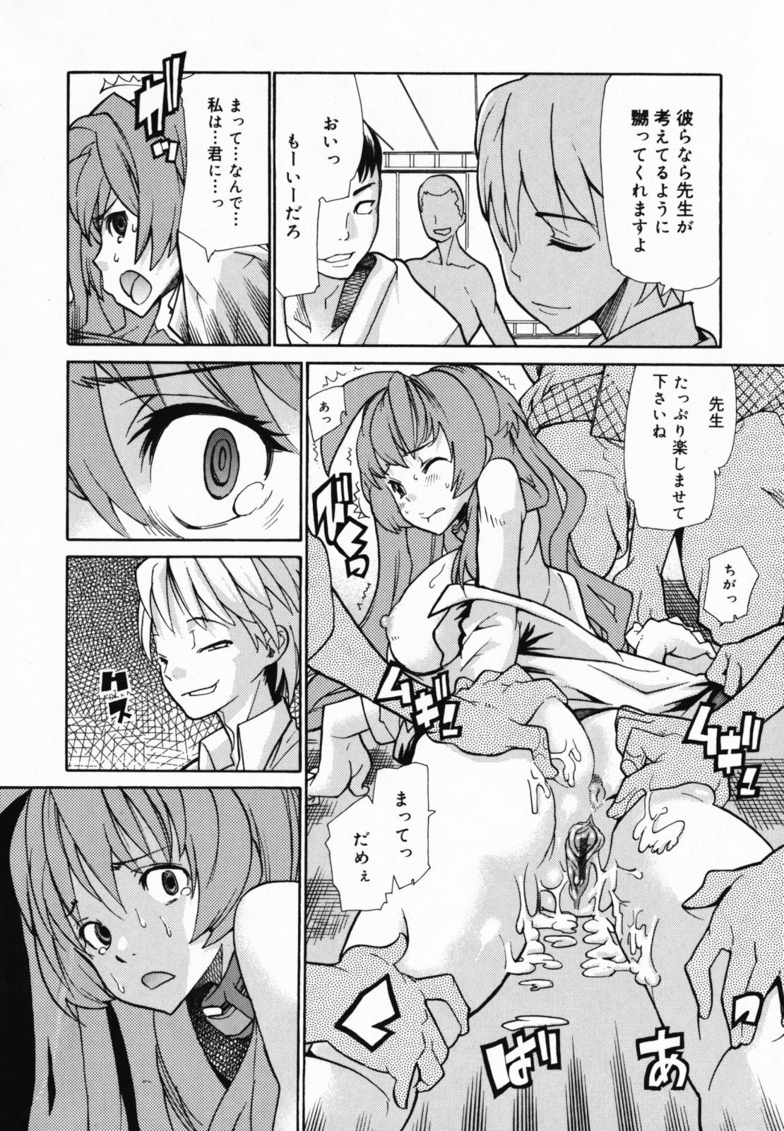 [Tomoe Tenbu] In Her Crack page 132 full