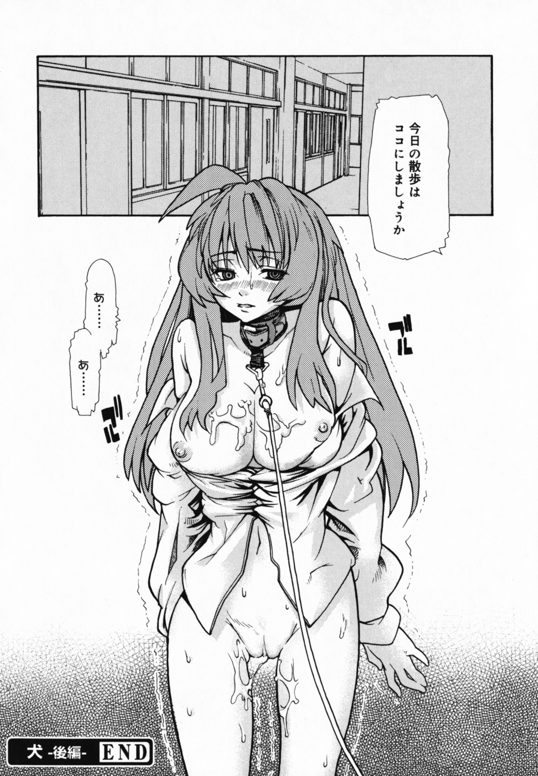 [Tomoe Tenbu] In Her Crack page 140 full