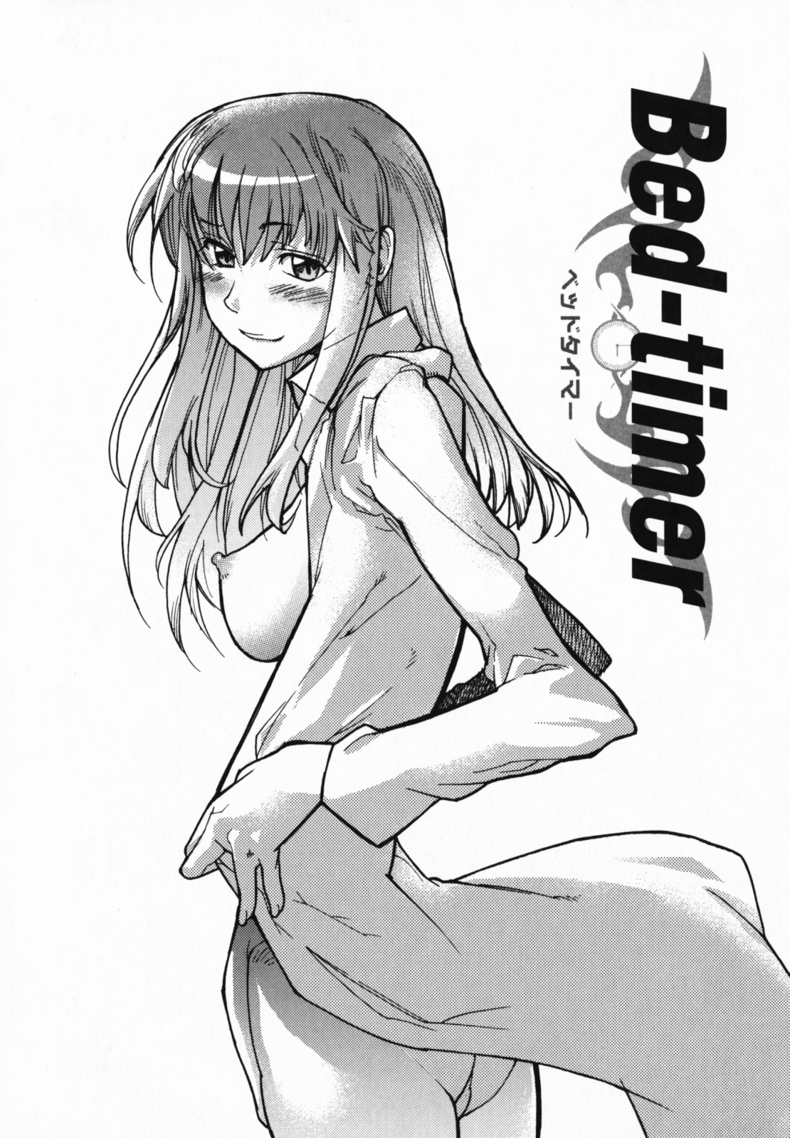 [Tomoe Tenbu] In Her Crack page 143 full