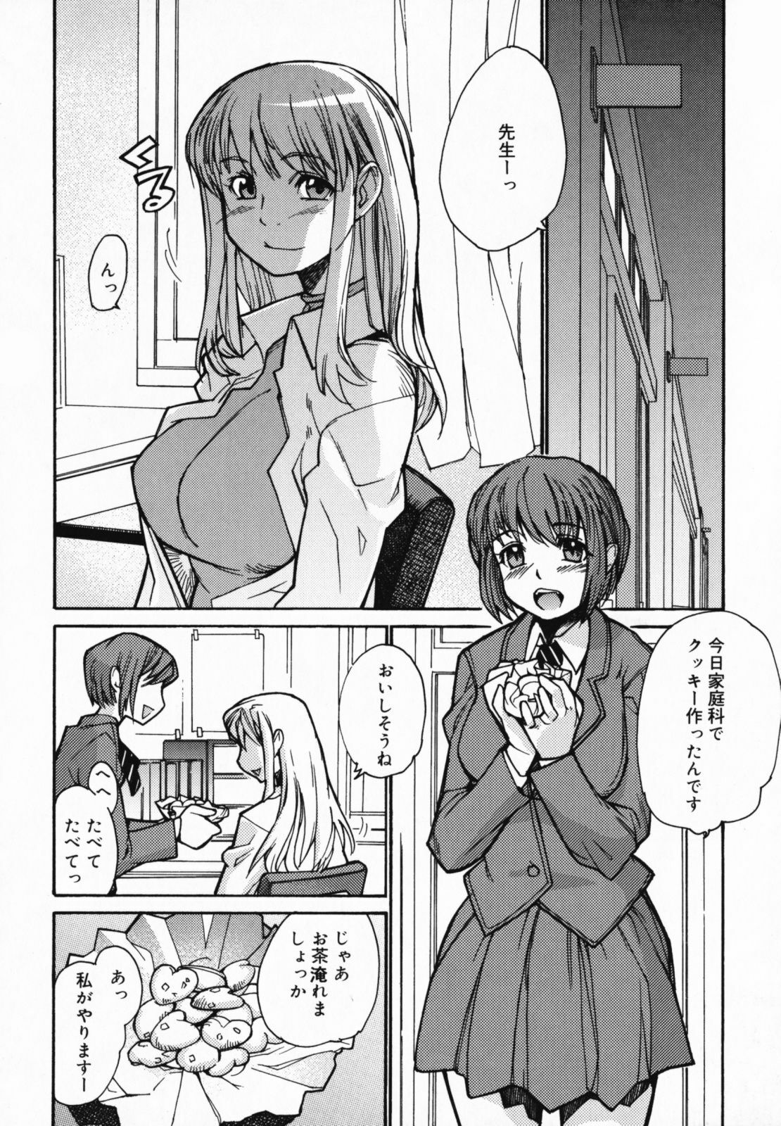 [Tomoe Tenbu] In Her Crack page 144 full