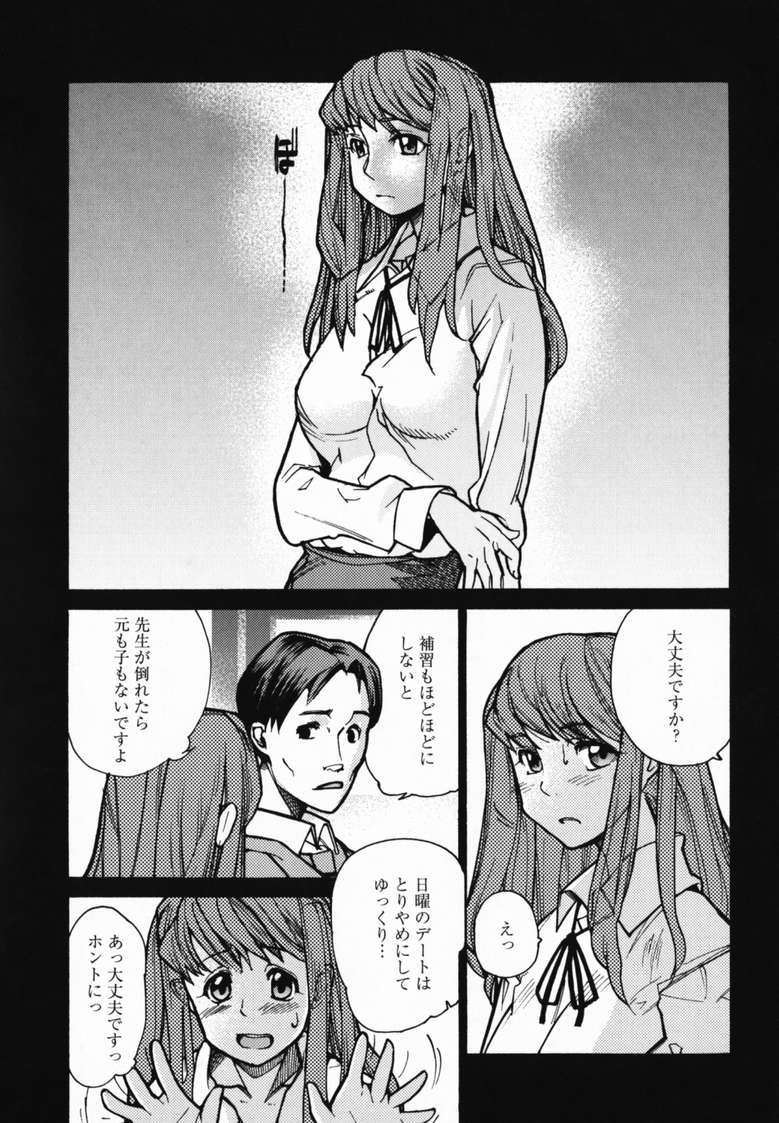 [Tomoe Tenbu] In Her Crack page 157 full