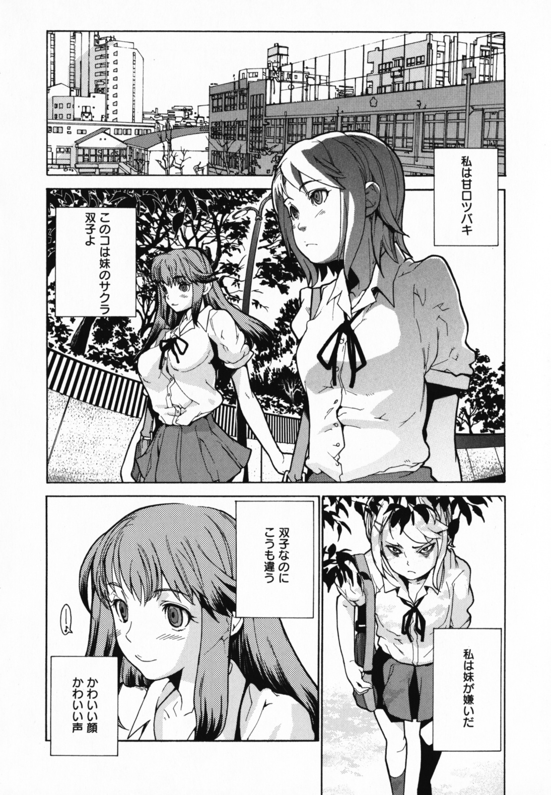 [Tomoe Tenbu] In Her Crack page 192 full