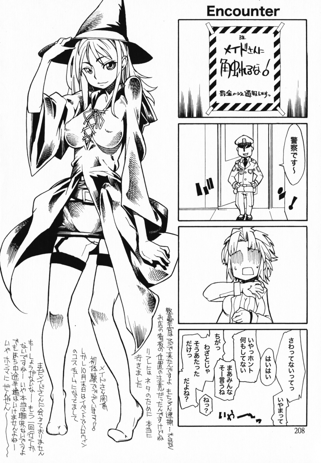 [Tomoe Tenbu] In Her Crack page 210 full