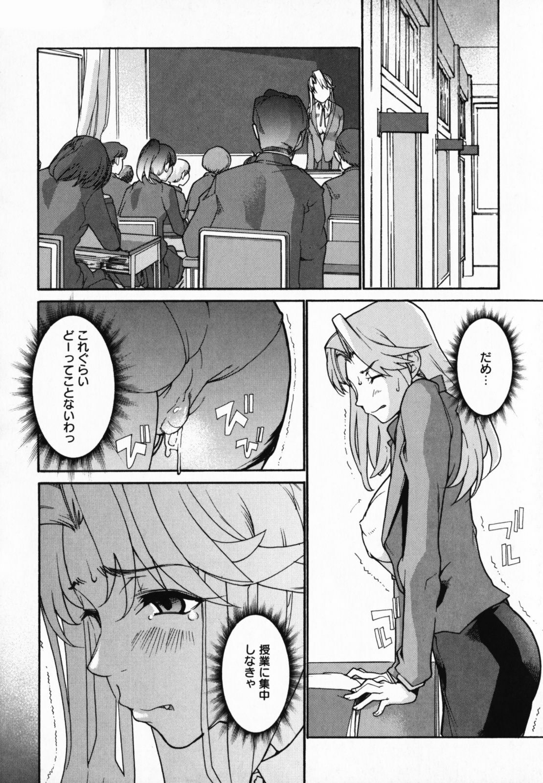 [Tomoe Tenbu] In Her Crack page 46 full