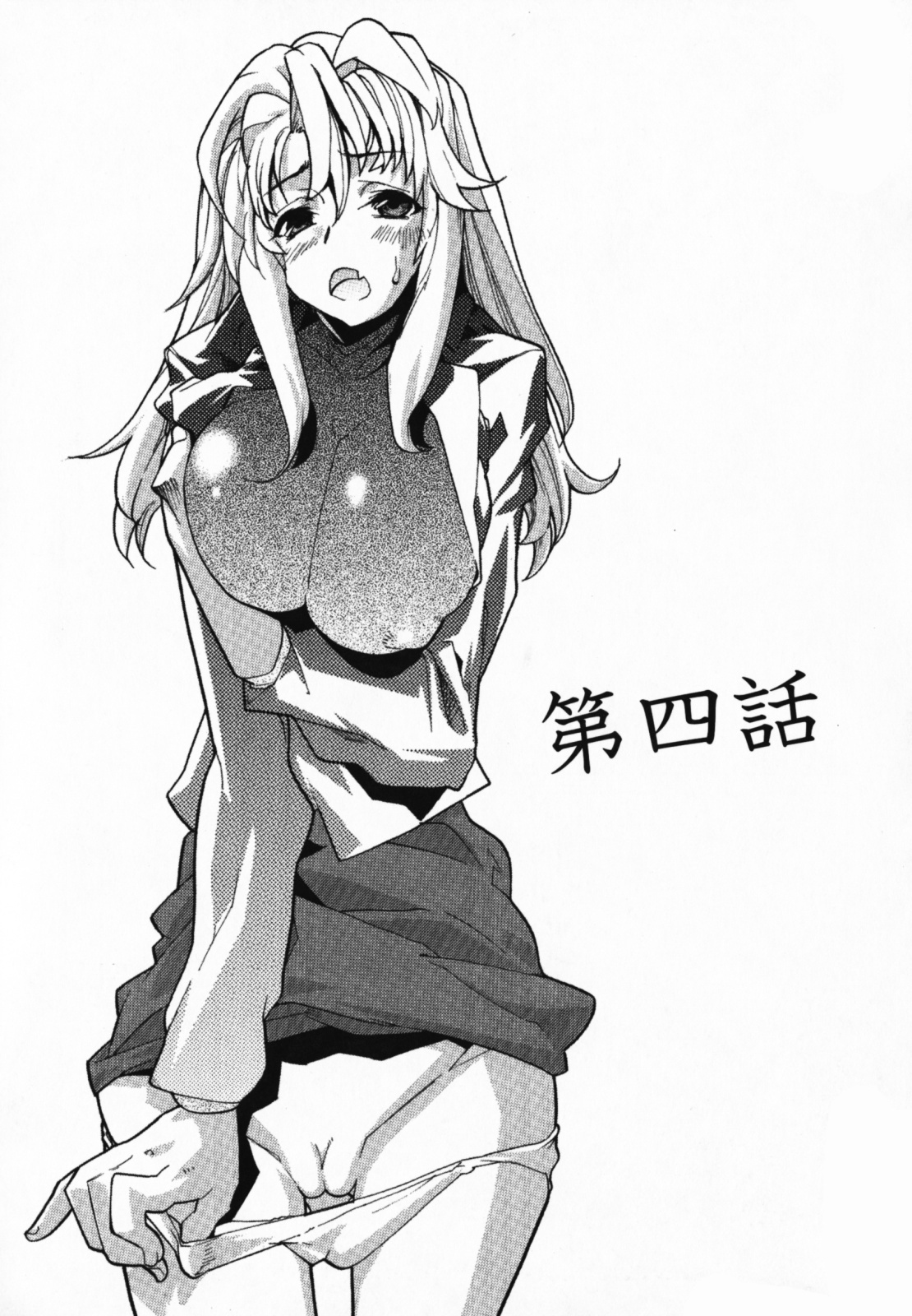 [Tomoe Tenbu] In Her Crack page 77 full