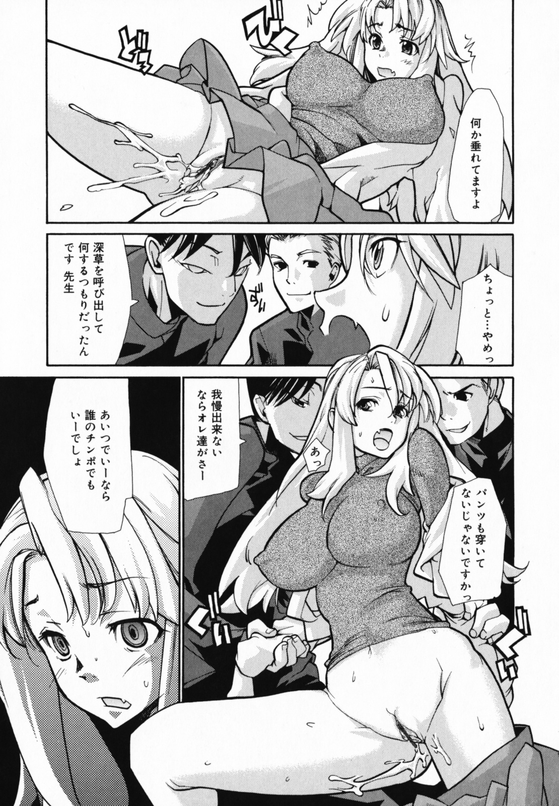 [Tomoe Tenbu] In Her Crack page 95 full