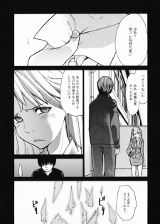 [Tomoe Tenbu] In Her Crack - page 29